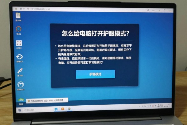 怎么给电脑打开护眼模式？