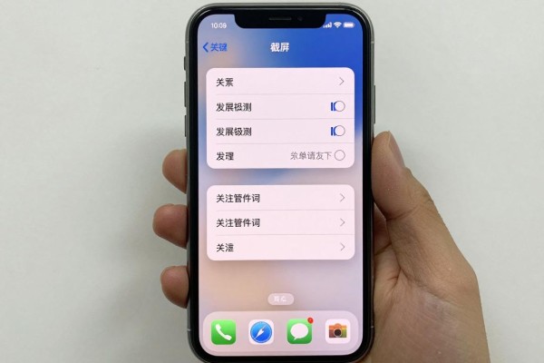 iPhone X截屏方法是什么?
