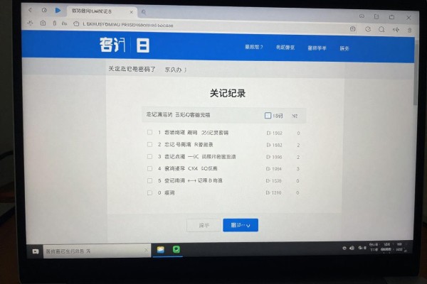 忘记电脑密码了怎么办?