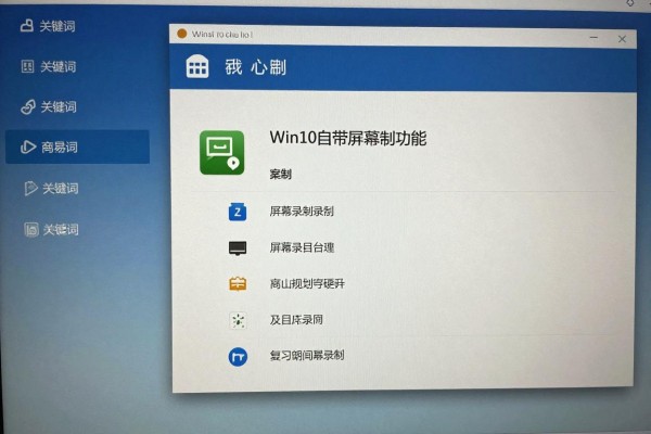 Win10自带屏幕录制功能在哪