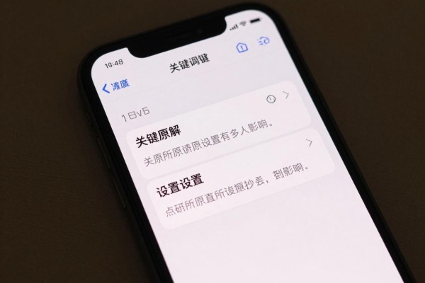 iPhone还原所有设置有什么影响