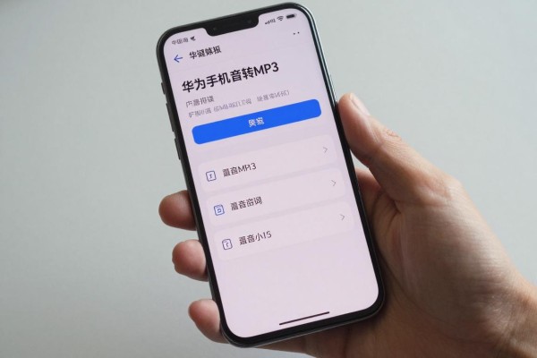 华为手机录音转MP3要怎么弄?