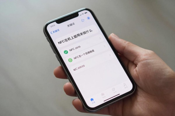 NFC在手机上能用来做什么?