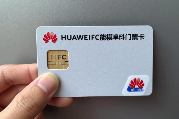 华为NFC能模拟门禁卡吗?
