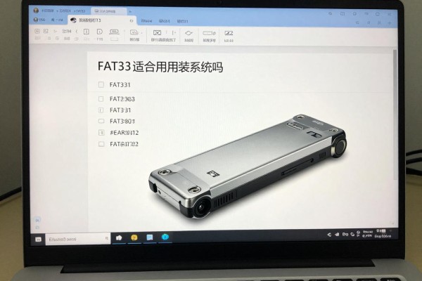 FAT32适合用来装系统吗?