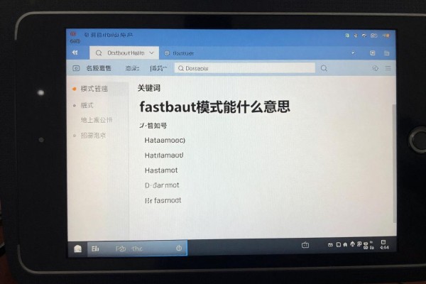 fastboot模式是什么意思
