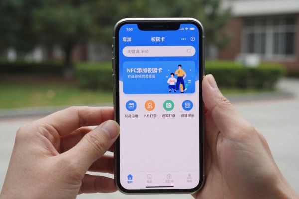 NFC添加校园卡方法有哪些