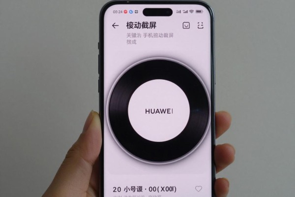 华为手机滚动截屏怎么用?