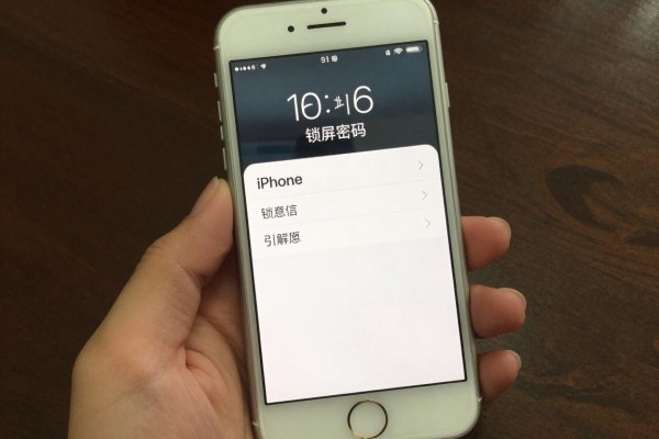 iPhone 6锁屏密码忘记如何解开