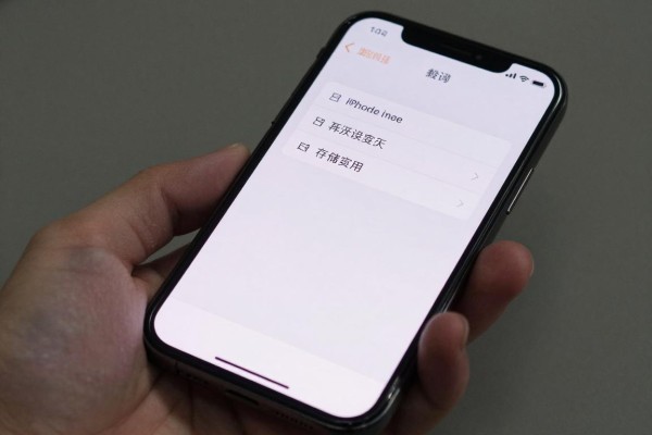 iPhone怎么释放存储空间？
