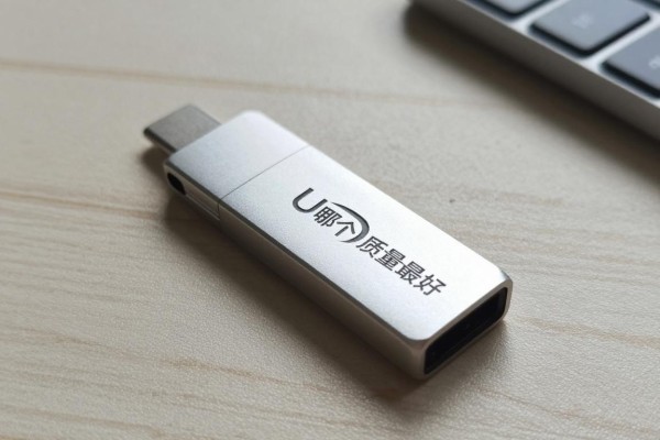 U盘哪个品牌质量最好