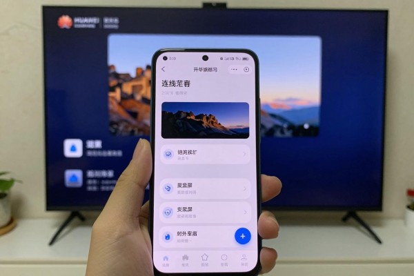 华为手机连电视无线投屏方法有哪些