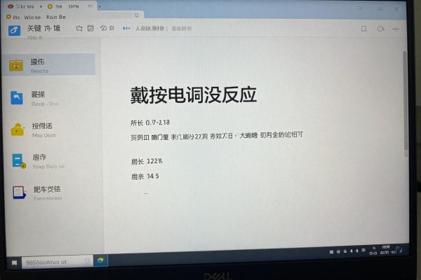 戴尔电脑按电源没反应是为啥？
