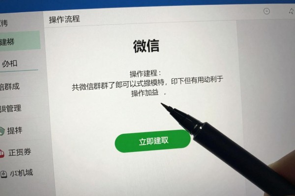 微信建群的操作流程是怎样的?