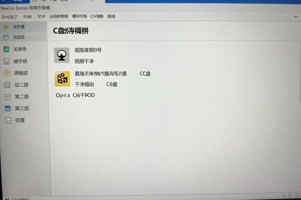 C盘怎么清才能最干净?