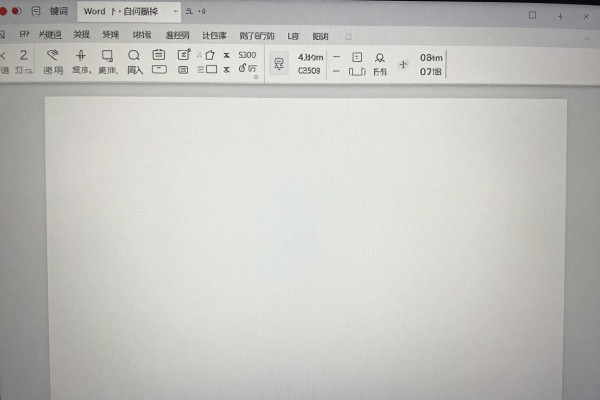Word里空白页如何删掉
