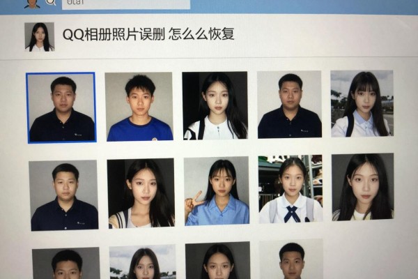 QQ相册照片误删怎么恢复