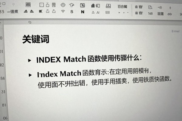 INDEX MATCH函数使用步骤是什么?