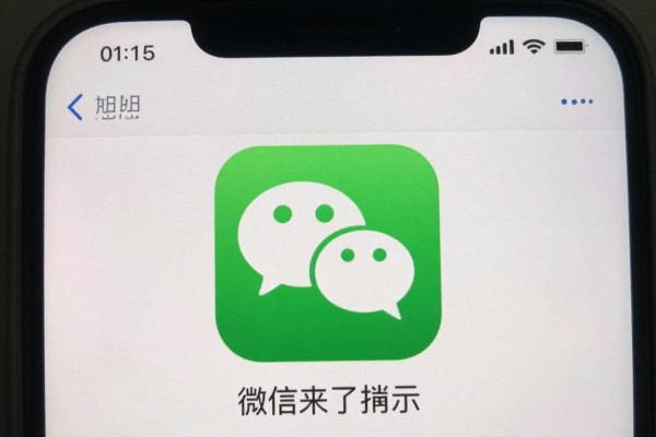 微信来了消息屏幕不显示咋办