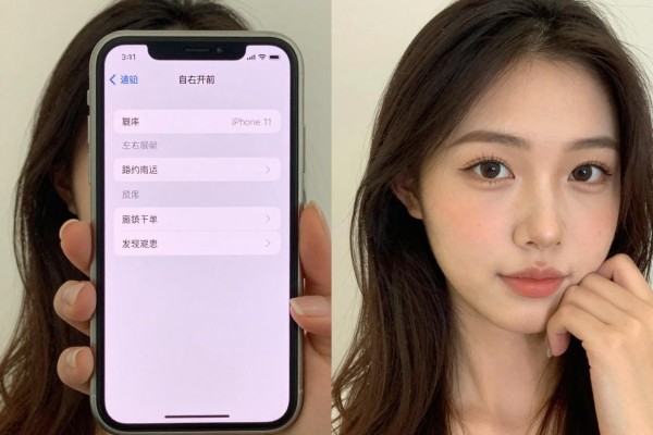 iPhone11自拍左右相反怎么解决