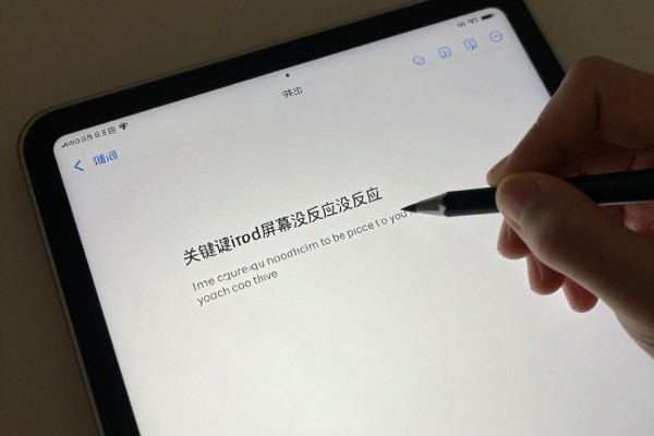 iPad卡死屏幕没反应怎么处理
