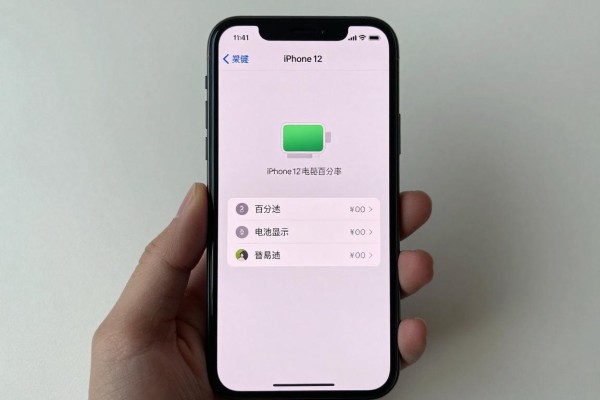 iPhone12电池百分比显示功能在哪设置