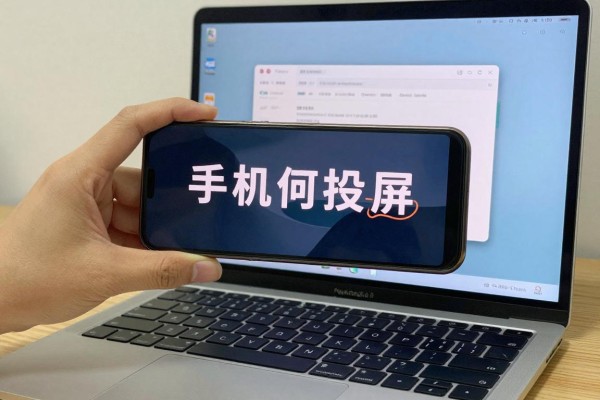 手机如何投屏到电脑