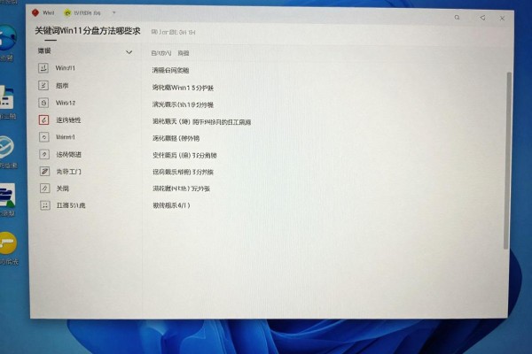 Win11分盘方法有哪些？