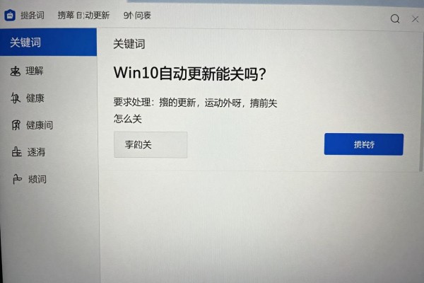 Win10自动更新能关吗?怎么关?