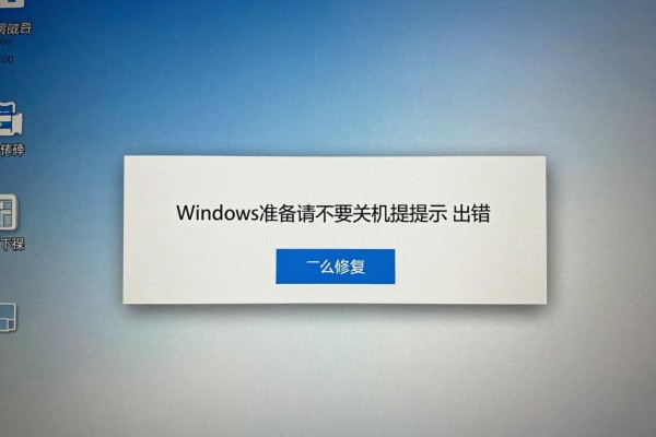 Windows准备请不要关机提示出错怎么修复