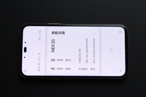 nex3s手机参数详情是什么