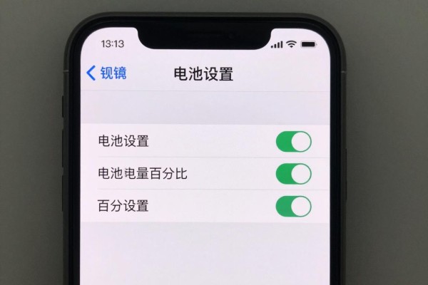 iOS电池电量百分比怎么设置？