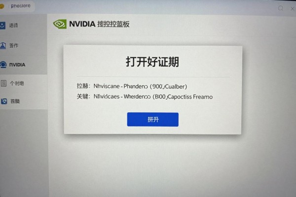 NVIDIA控制面板打不开怎么办?