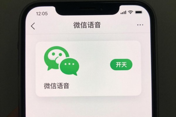 微信语音怎么分享转发?