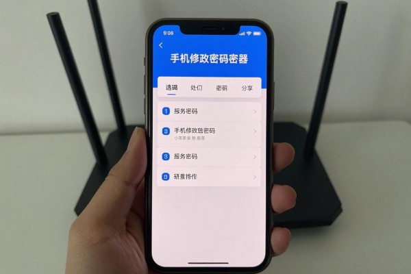 手机修改路由器密码怎么操作