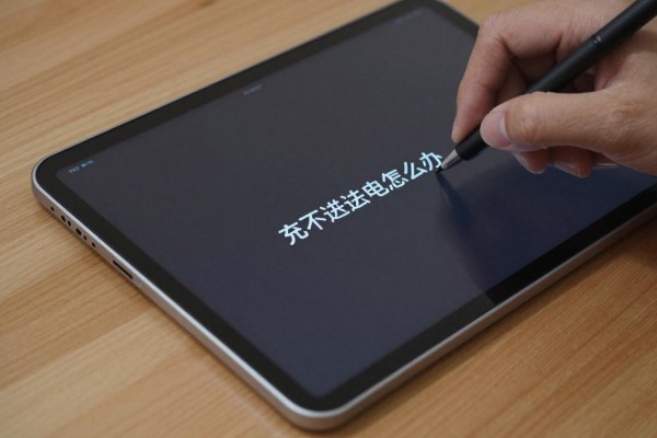 平板充不进去电怎么办?