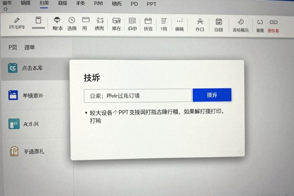 PPT一页多张打印怎么设置?