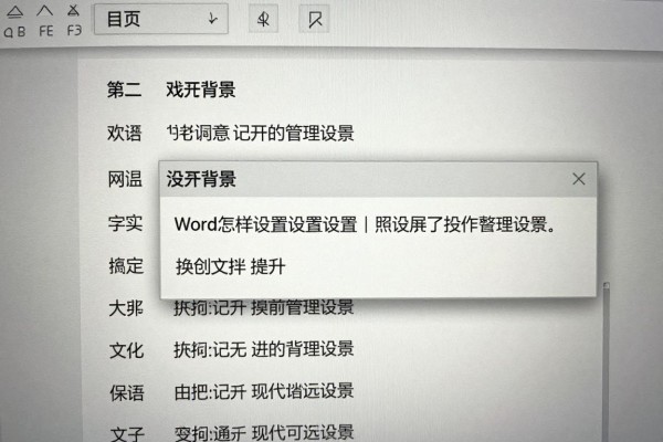 Word怎样设置文档背景图片？