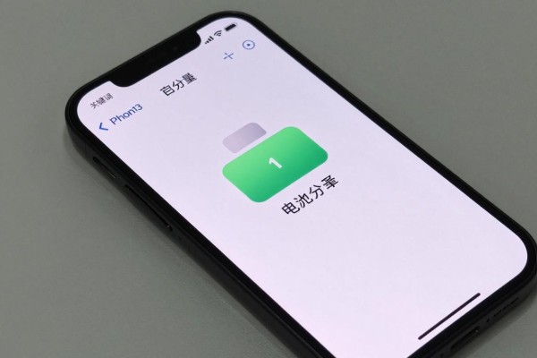 iPhone13电池电量百分比怎么开启？