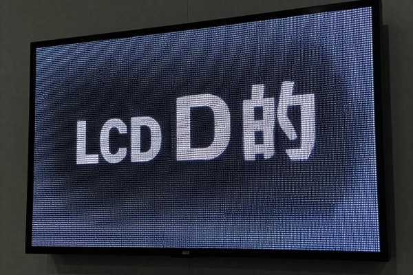 LED屏幕是LCD的一种吗?
