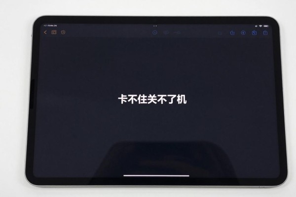 iPad卡住关不了机怎么解决