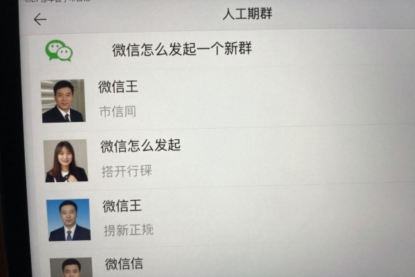 微信怎么发起一个新群?