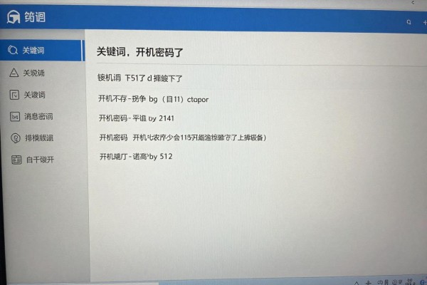 开机密码忘了还能进系统吗?