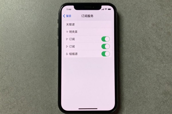 iPhone怎么关闭订阅服务?