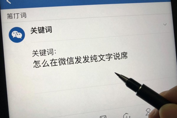 怎么在微信发纯文字说说？