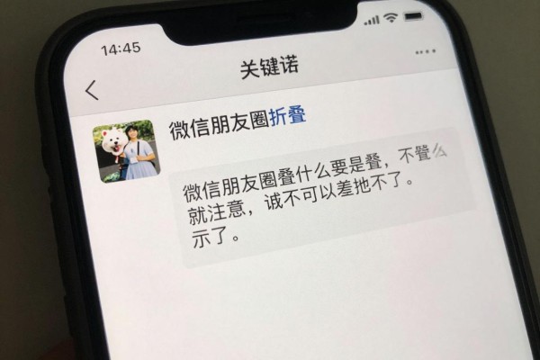 微信朋友圈折叠怎么恢复显示