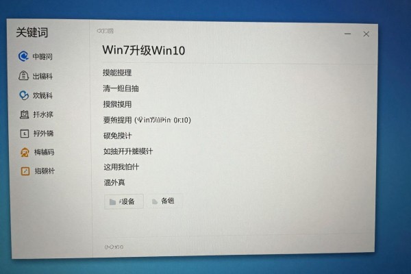 Win7升级Win10的操作步骤是什么？