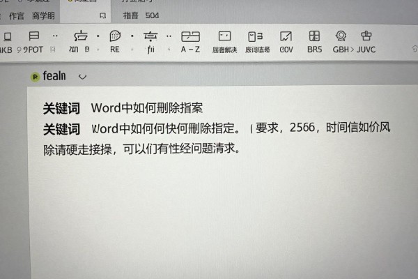 Word中如何删除指定页?