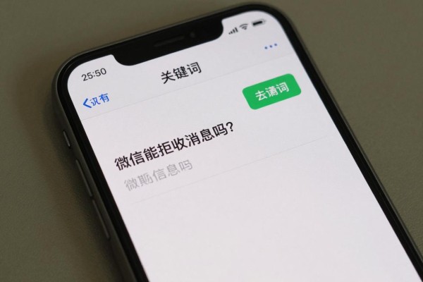 微信能拒收消息吗?怎么操作?