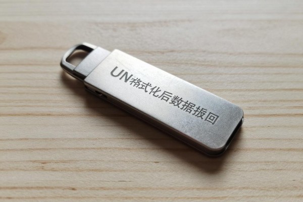 U盘格式化后数据还能找回吗？